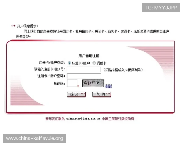 凯发旗舰厅注册平台注册账号的实用技巧与注意事项全面介绍