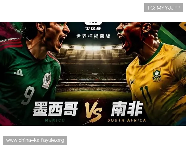 2026年世界杯墨西哥VS南非比赛精彩回放视频全场高清高清回放资源推荐 2026年世界杯墨西哥VS南非比赛精彩回放视频全场高清高清回放资源推荐