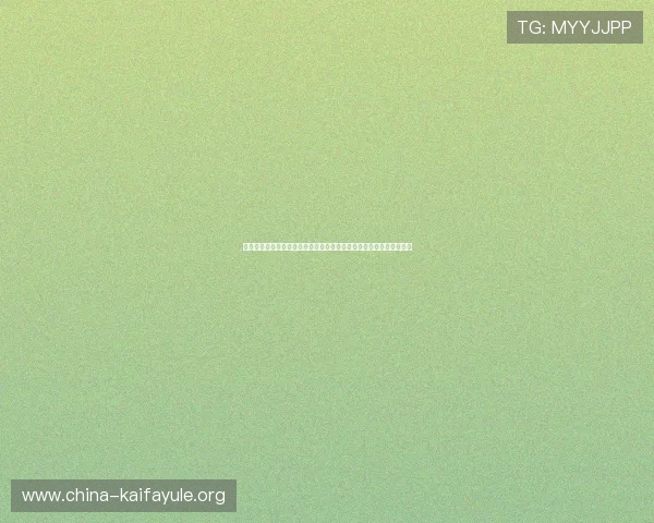 凯发正规旗舰平台不断优化界面设计，提升用户操作的便捷性与舒适感