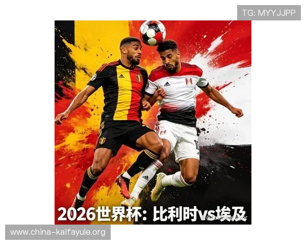 比利时vs埃及比赛结果公布:比赛过程中的精彩瞬间与战术分析 比利时vs埃及比赛结果公布:比赛过程中的精彩瞬间与战术分析