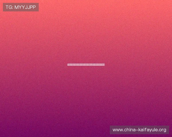 瑞典对突尼斯比赛前瞻：双方阵容调整与战术策略对比分析