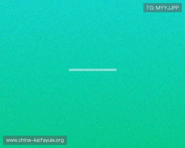 凯发首页官网登录打造权威的世界杯直播平台满足球迷多角度观看需求 凯发首页官网登录打造权威的世界杯直播平台满足球迷多角度观看需求