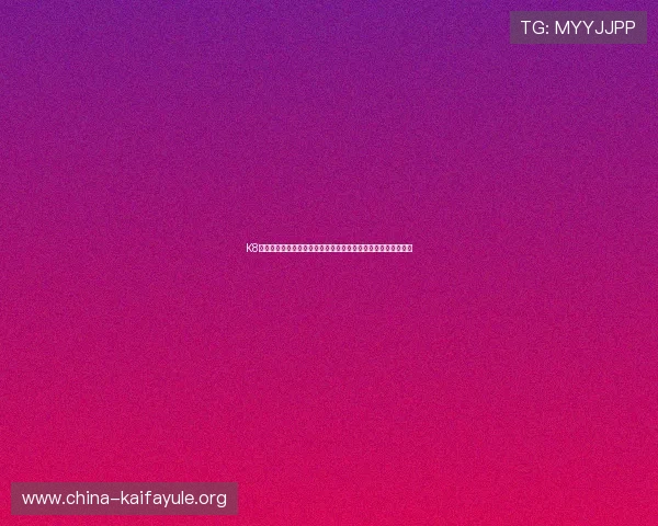 K8官方网站进入全面解析世界杯主题报道最新动态与赛事精彩回顾 K8官方网站进入全面解析世界杯主题报道最新动态与赛事精彩回顾