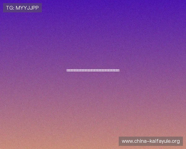 体育网站制作世界杯主题报道的关键步骤:凯发网会员注册流程图全流程指导 体育网站制作世界杯主题报道的关键步骤:凯发网会员注册流程图全流程指导