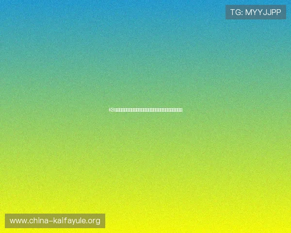 K8视讯版足球直播:第一时间掌握世界杯比赛实时动态与比分更新 K8视讯版足球直播:第一时间掌握世界杯比赛实时动态与比分更新