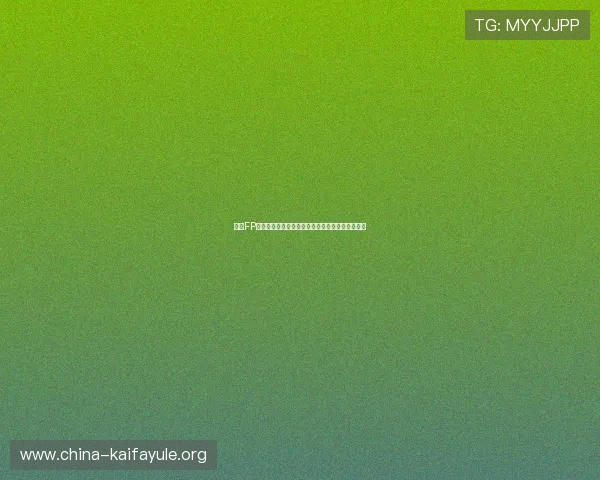 凯发FP电游助力世界杯精彩赛事直播与竞猜体验全面升级