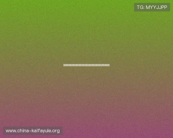 凯发体育注册账号的最新步骤与注意事项，助你轻松开启体育娱乐新体验