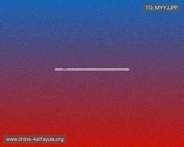 凯发旗舰厅app下载安装官网为用户提供专业的世界杯赛事分析与专家预测,助力足球爱好者掌握赛场动态 凯发旗舰厅app下载安装官网为用户提供专业的世界杯赛事分析与专家预测,助力足球爱好者掌握赛场动态
