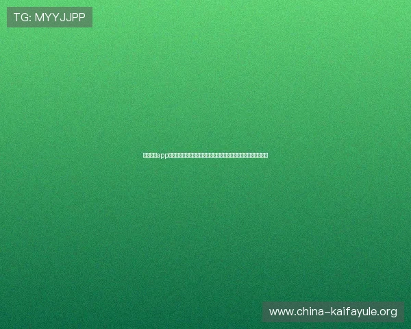 凯发注册app在线老虎游戏安全可靠，全面保障玩家资金与信息安全的最佳选择