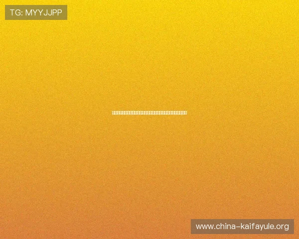 凯发线上登陆打造世界杯专题报道全景呈现赛事精彩瞬间与热点话题 凯发线上登陆打造世界杯专题报道全景呈现赛事精彩瞬间与热点话题