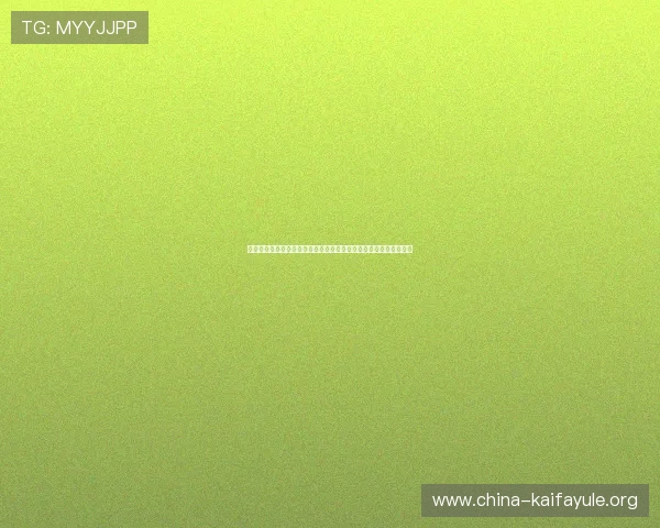 凯发线上手机登录下载用户评价与反馈汇总帮助你选择最优游戏体验