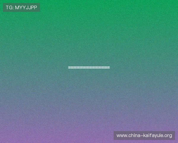 凯发集团在世界杯期间的赛事直播平台优化与用户体验提升方案 凯发集团在世界杯期间的赛事直播平台优化与用户体验提升方案
