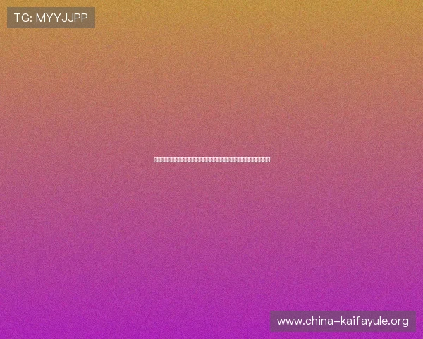 凯发集团登陆下载官网首页详细介绍最新版本下载流程与账号安全保障措施 凯发集团登陆下载官网首页详细介绍最新版本下载流程与账号安全保障措施